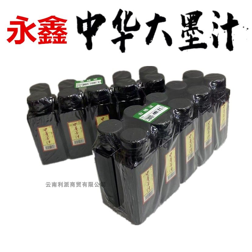 中华大墨汁书法书画专用墨液大瓶大容量毛笔字初学者练习毛笔墨水,文具电教/文化用品/商务用品,文房墨汁,淘宝优惠券,粉丝福利购,淘宝优惠卷
