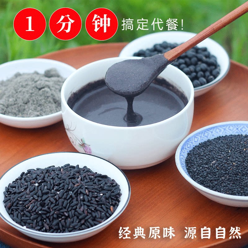 五乙原味黑芝麻糊无添加糖图片