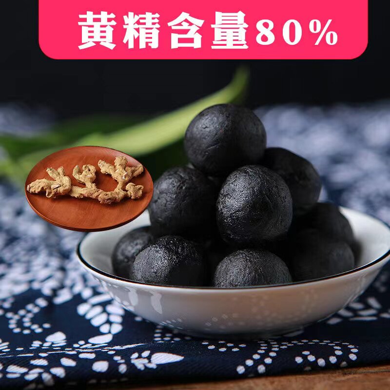 黄精丸黑芝麻枸杞丸300g九蒸九晒手制蜜丸成人男女即食辟谷吃零食