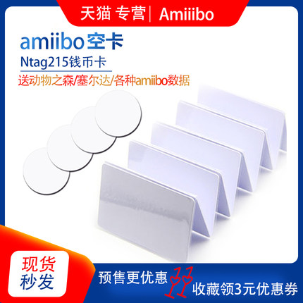 斯普拉遁amiibo卡NFC卡自制怪物猎人曙光圆卡NTAG215塞尔达王国之泪卡ntag215钱币卡动物森友nfc215白卡