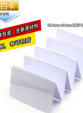 ID钥匙扣/白卡IC卡/异形卡/TK4100扣/M1钥匙扣/门禁卡/EM钥匙扣白卡ic 非接触ic卡/m1白卡
