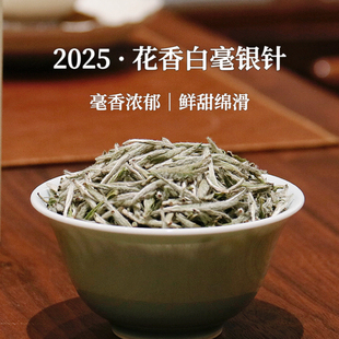 市锦2025年磻溪高山花香白毫银针明前老树福鼎白茶新春茶送礼盒装