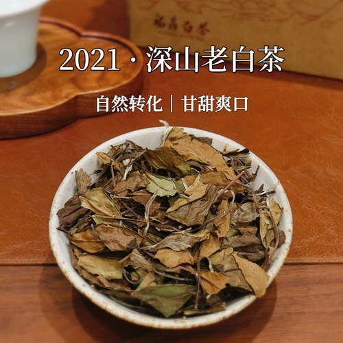 【热销榜单TOP】福鼎白茶老白茶
