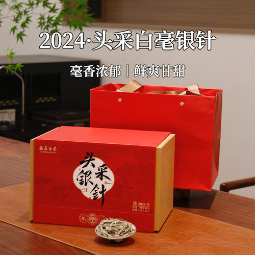 爆卖推荐市锦福鼎白茶白毫银针
