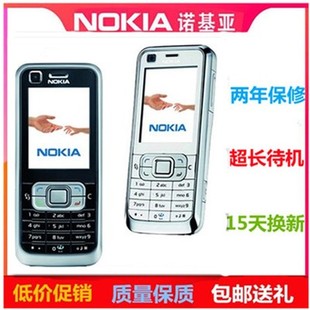 Nokia 怀旧老人音乐手机 诺基亚6120直板按键移动联通学生备用经典