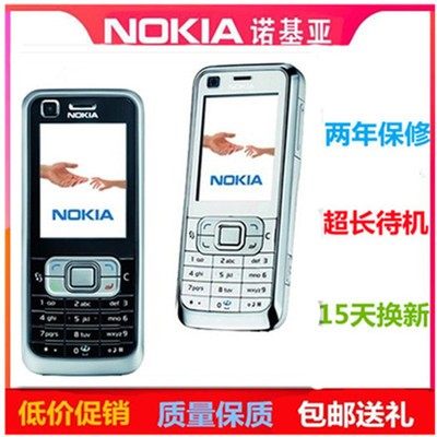Nokia/诺基亚6120直板按键移动联通学生备用经典怀旧老人音乐手机