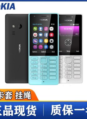 NOKIA/诺基亚 216DS 经典耐用直板按键大字大声学生备用老人手机