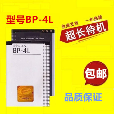 适用于诺基亚N97 E71 E72 E63 E90 E6 E55 E52 BP-4L3310手机电池