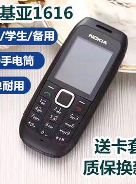 诺基亚1616直板经典老款怀旧老人机超长待机带手电筒学生老年手机
