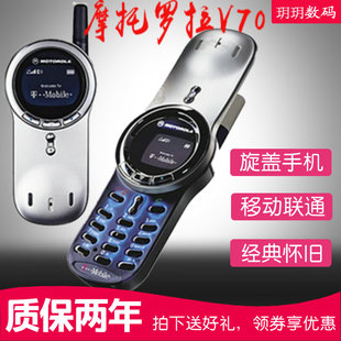 Motorola/摩托罗拉 V70旋盖经典古董怀旧收藏备用手机学生机