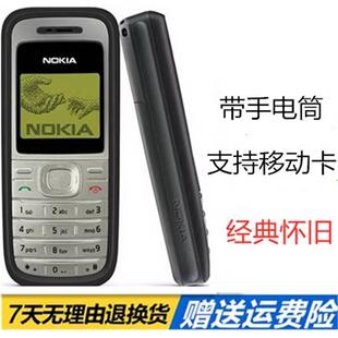 Nokia/诺基亚1200经典老款怀旧按键直板无像头学生老人1208小手机