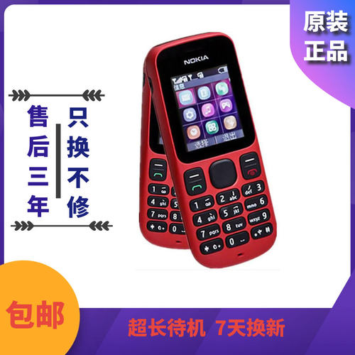 Nokia/诺基亚1000经典直板按键工作备用机学生老年人双卡双待手机