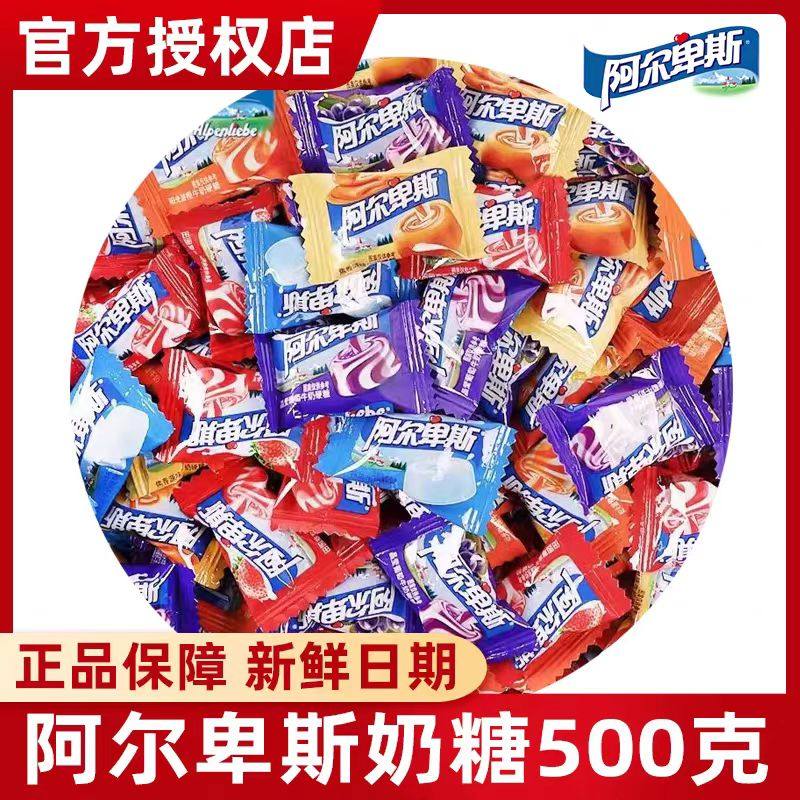 阿尔卑斯硬糖软糖混合水果味小包装结婚喜糖婚庆年货休闲零食糖果