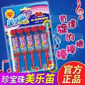 阿尔卑斯珍宝珠美乐迪棒棒糖干杯乐笛子音乐口哨糖儿童节糖果零食
