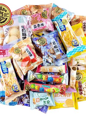 徐福记饼干混合口味糕点散装早点点心休闲零食小吃甜品米果卷礼包