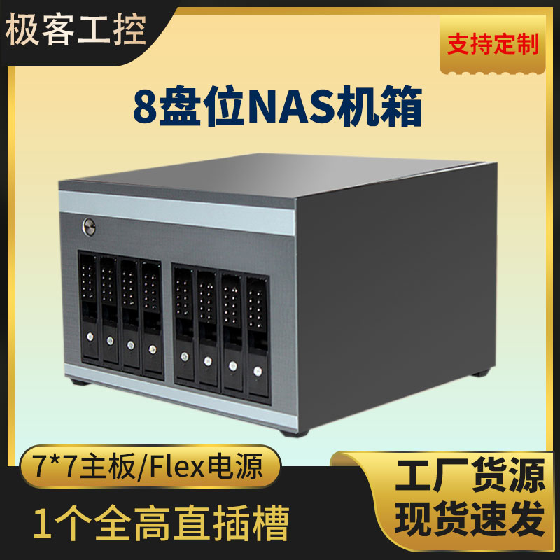 4/6/8盘位热插拔NAS机箱卧式黑群晖网络数据存储全高卡企业服务器