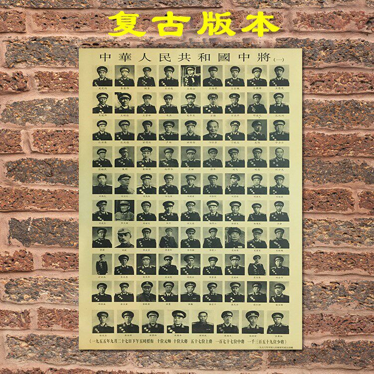 毛主席无框复古伟人海报画