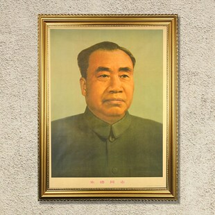 有带框朱德总司令画像复古宣传画毛泽东装饰画客厅墙画中堂壁挂画