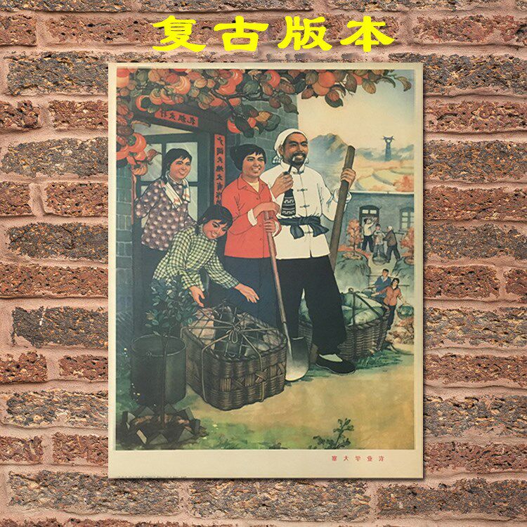 毛主席中堂风复古海报无框墙画