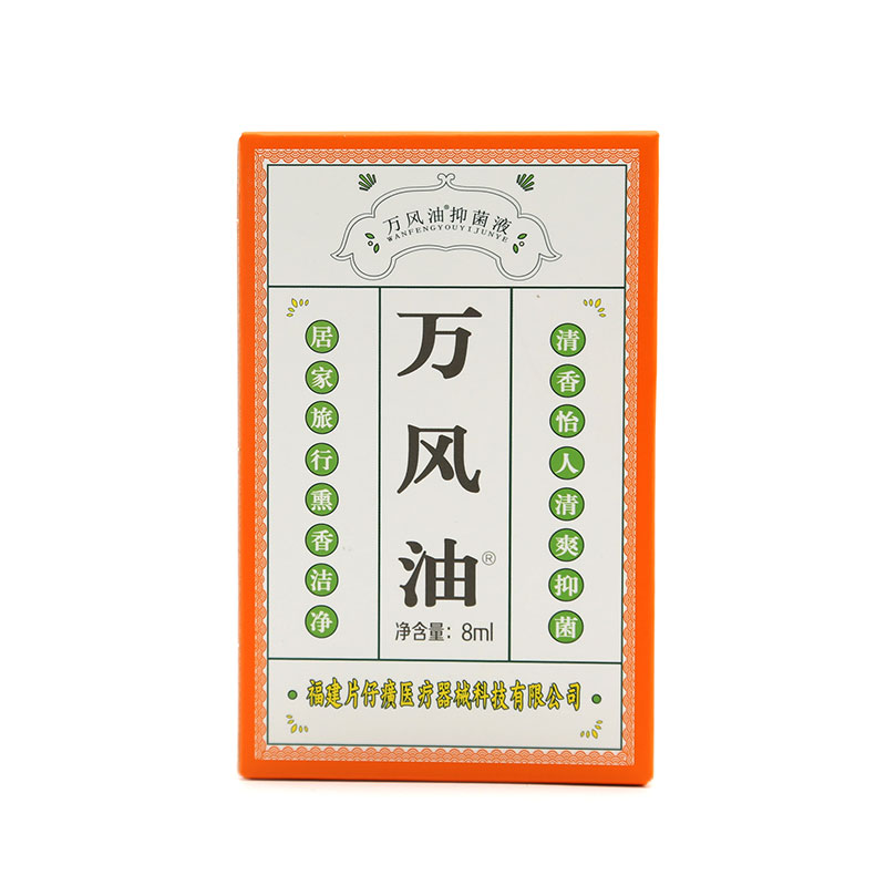 片仔癀万风油抑菌液提神醒脑