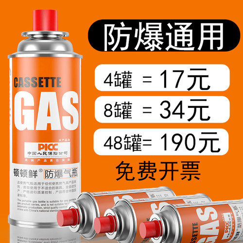 便携式卡式炉气罐户外卡磁炉丁烷液化气燃气瓦斯气体小气瓶煤气罐
