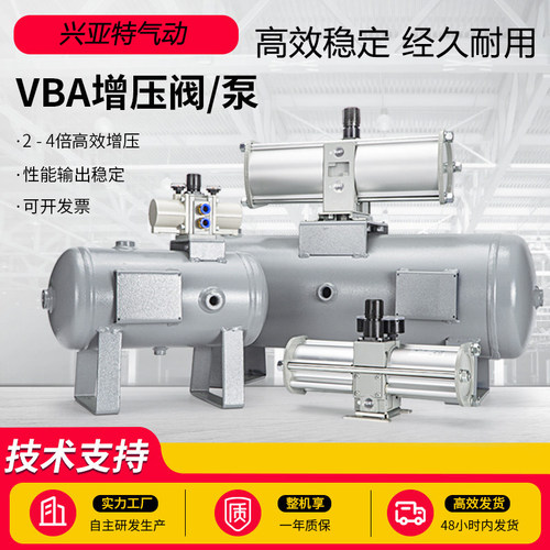 VBA系列气体增压阀增压泵储气罐