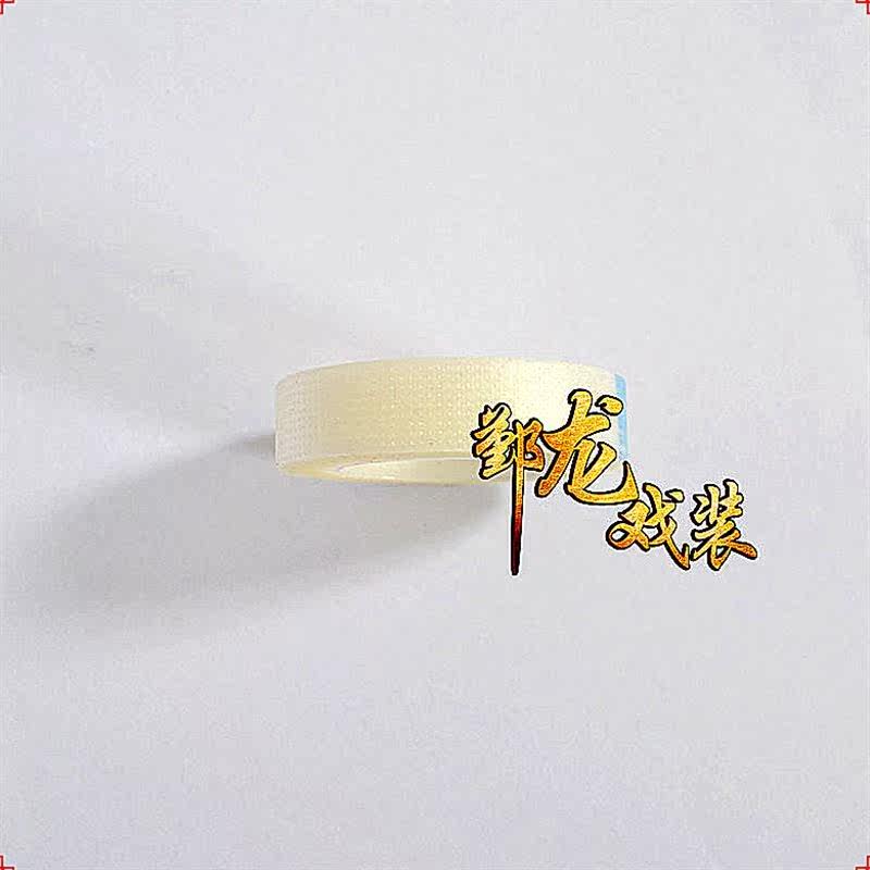 戏剧戏曲京剧化妆胶带拉皮带手剪双眼皮贴吊眉勒头胶带肉色透明色|ruв категории Женская одежда, костюм/национальная одежда/театр костюм, национальная одежда/этап погрузки - от Buy2taobao.com для оказания профессиональной услуги покупки агента Taobao