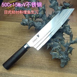 工厂余单50Cr15MoV不锈钢切付主厨刀日式刺身鱼生刀西餐料理菜刀