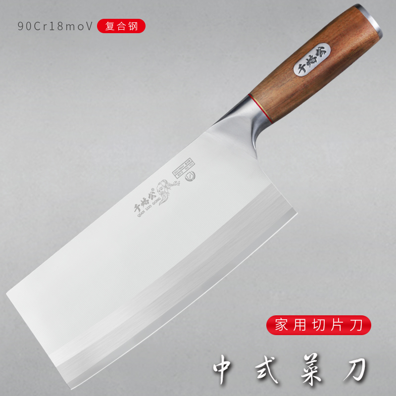 千烙公9铬复合钢锋利耐用菜刀