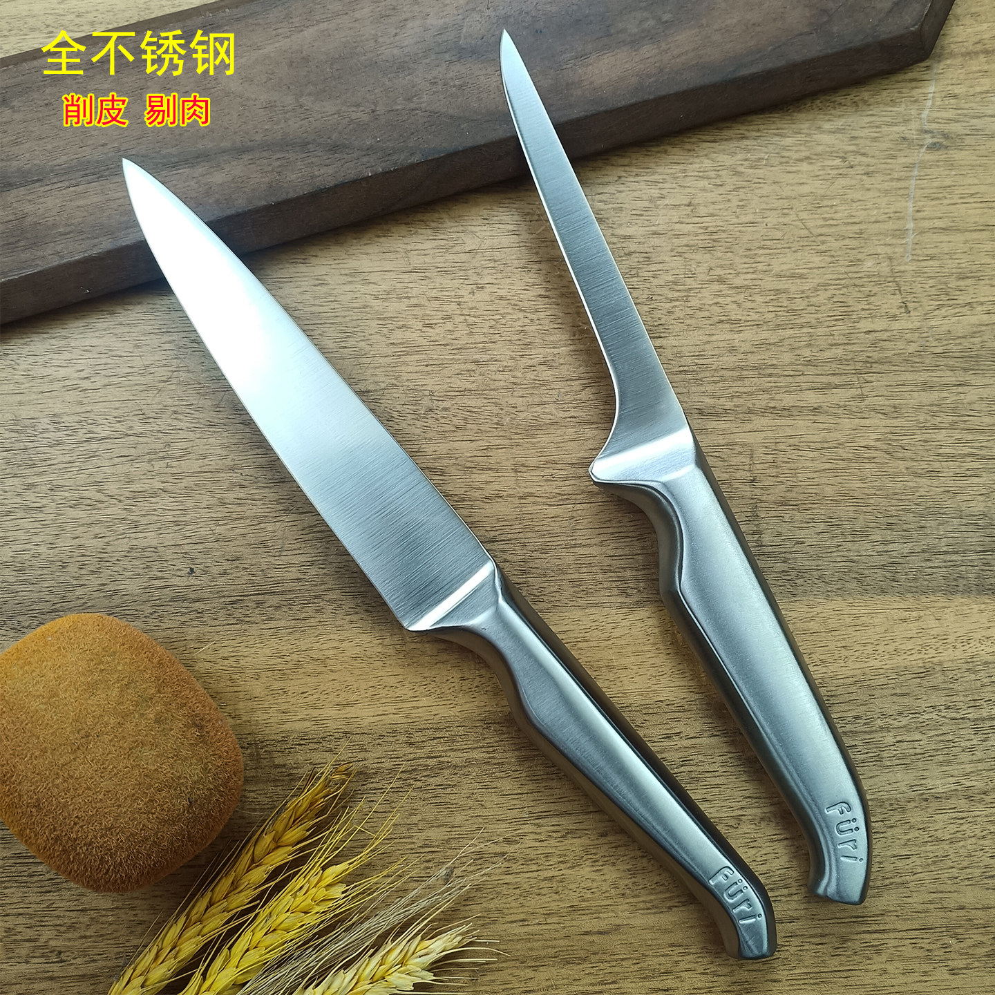 订单尾货不锈钢水果刀剔骨削肉刀