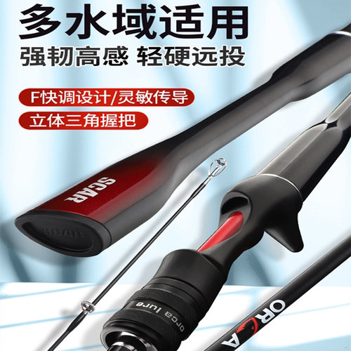 澳卡碳素泛用路亚竿M调斜角导环直柄枪柄远投高感度抛竿三角握把