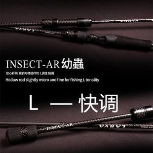 虫甲幼虫L快调碳素泛用远投路亚竿2节并继溪流鳜鱼翘嘴根钓黑坑杆