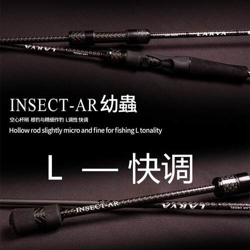 虫甲幼虫L快调碳素泛用远投路亚竿2节并继溪流鳜鱼翘嘴根钓黑坑杆