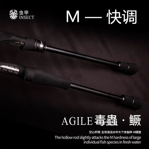 虫甲毒虫鳜路亚竿M硬度快调鳜鱼翘嘴碳素综合泛用钓鱼竿空心竿稍