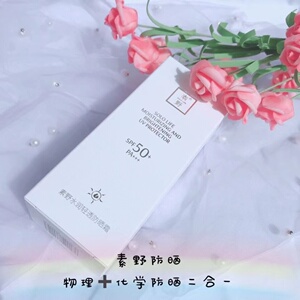 云集素野水润轻透防晒霜孕妇可用防汗防紫外线喷雾 SPF50+ PA+++