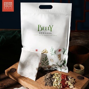 BEELY彼丽草本足浴包30g*10包/袋 发汗散寒 暖足暖身 云集正品