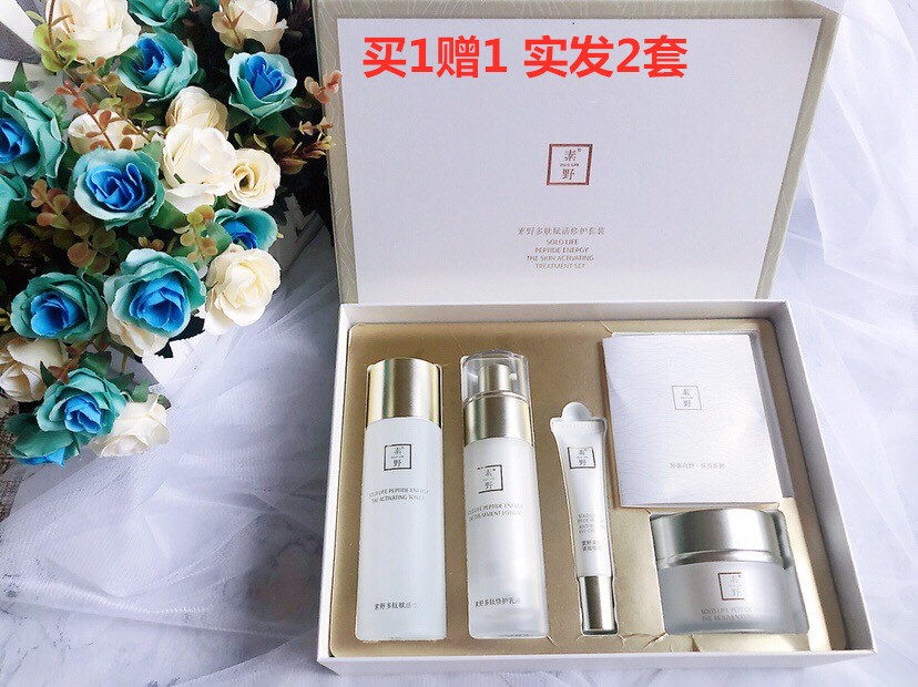 云集套装素野保湿修护
