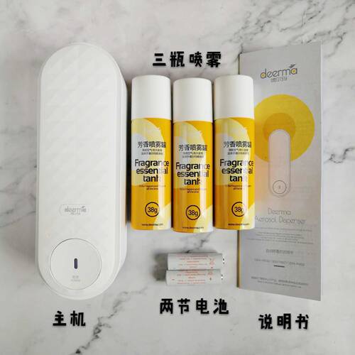 滑盖喷香机德尔玛清新剂云集特价
