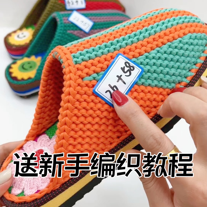 拼色款拖鞋材料包布条线久针巷
