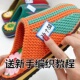 布条线 拖鞋 送教程 底 手工编织diy打拖鞋 材料包 布条线孺子牛鞋