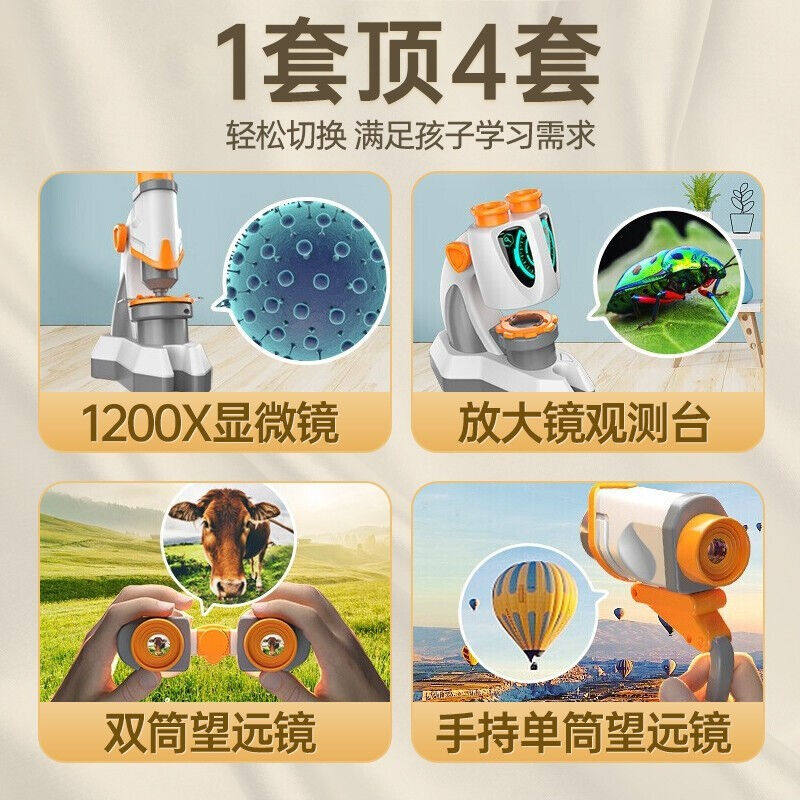 梦多福梦多福显微镜儿童玩具6-10岁六一儿童节礼物小男孩5生日送怎么看?