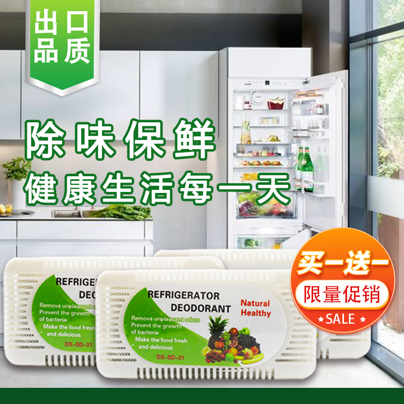 Refrigerator Deodorant In addition to taste box purify To taste Deodorization Artifact In addition to taste Activated carbon Deodorant Odor householdin the Care cleaners/Sanitary napkins/Paper/Aromatherapy , Indoor deodorant/Fragrance products , Refrigerator deodorant  category - from Buy2taobao.com to provide professional Taobao agent buy service