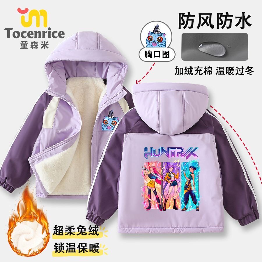 Kpop 猎魔女团衣服女童冲锋衣外套儿童户外连帽上衣秋冬加厚棉服8