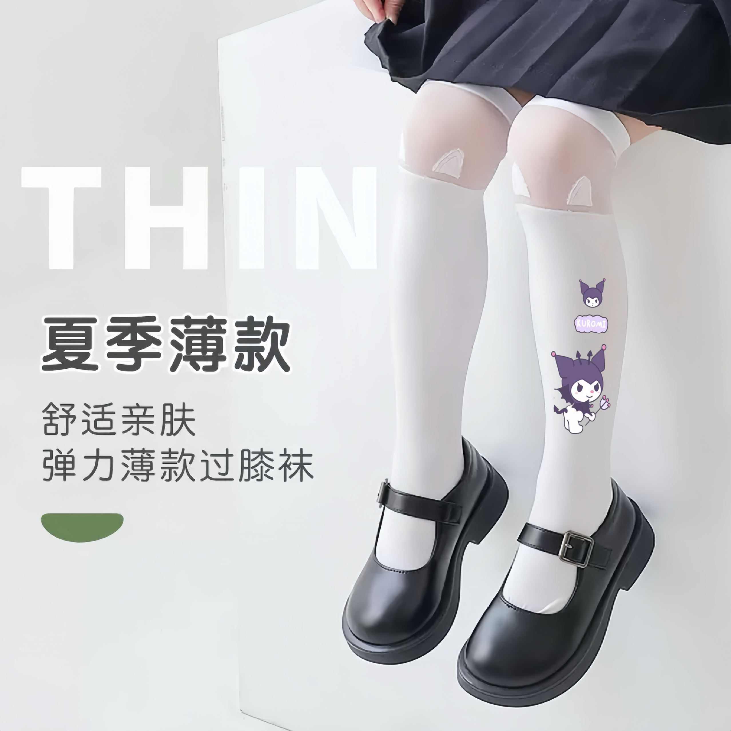 库洛米女童袜子夏季薄款白色过膝长筒防蚊袜女孩夏天透气中大童袜