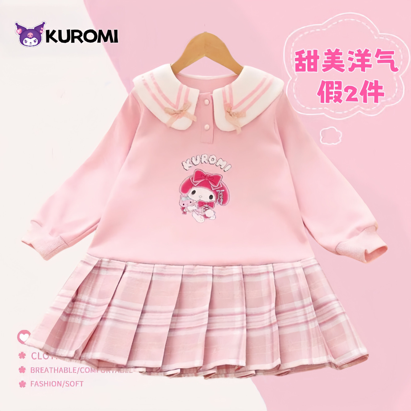 美洛蒂女童JK连衣裙秋冬加绒中大童女孩学院风洋气小女孩公主裙子