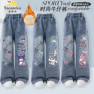 库乐米美洛蒂裤子中大女童牛仔裤加绒秋冬款玉桂狗女孩休闲直筒裤