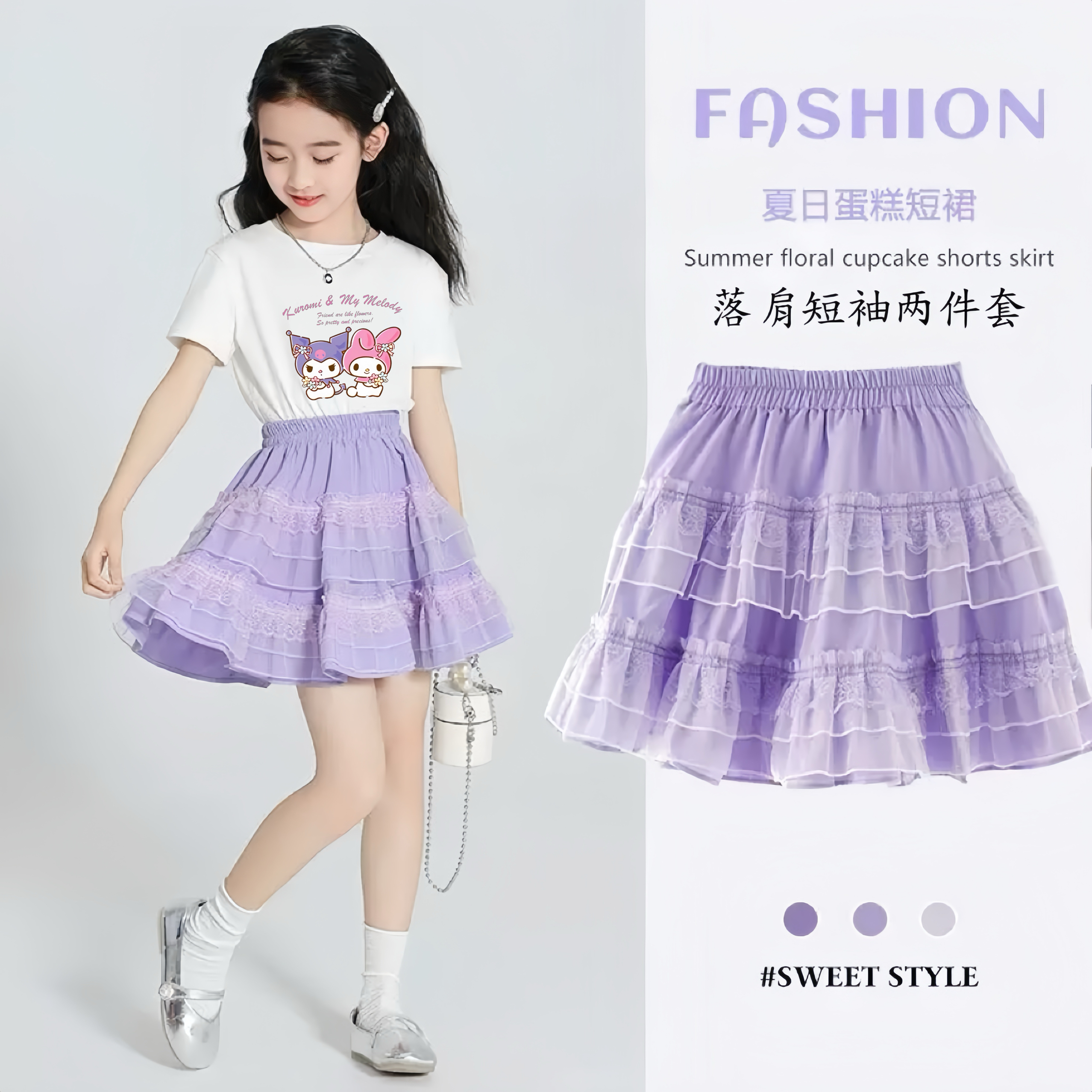 库洛米美乐蒂女童短袖半身裙套装夏季2025新款儿童裙子洋气两件套