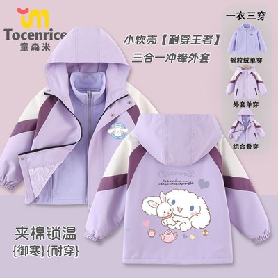 玉桂狗儿童冲锋衣三合一防风防水登山服中大童滑雪服女童三防外套