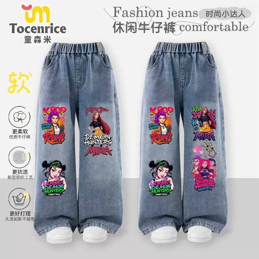 Kpop猎魔女团女童牛仔裤加绒秋冬2026新款女孩直筒阔腿裤儿童裤子,童装/婴儿装/亲子装,儿童牛仔裤,淘宝优惠券,粉丝福利购,淘宝优惠卷