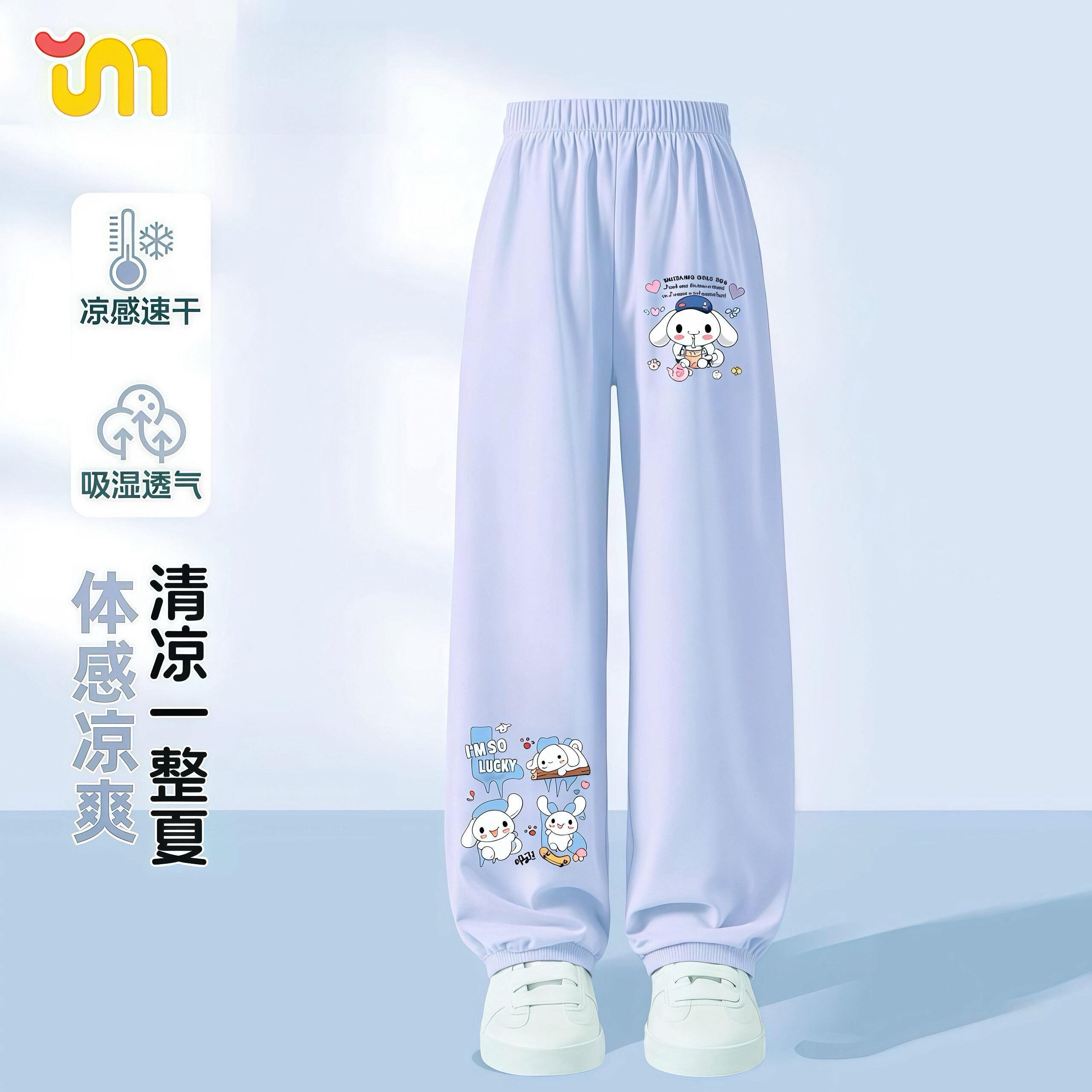 大耳朵卡通狗女童裤子夏季薄款2026新款女孩速干防蚊裤宽松运动裤